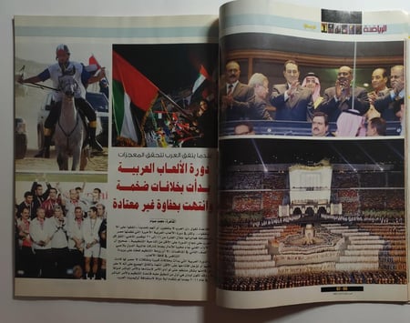 مجلة اليوم الرياضية . العدد 62 ديسمبر 2007