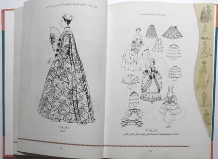 تاريخ الازياء النسائية عبر العصور . غلاف مقوى . الصفحات 109 صفحة تحتوي على الصور