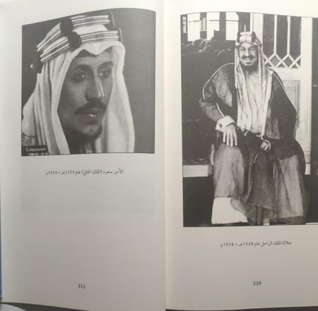 خمسون عاما في جزيرة العرب . حافظ وهبه . الصفحات 318 ه .