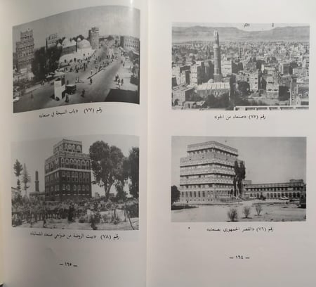 المدن والأماكن الآثرية في شمال وجنوب الجزيرة العربية . تأليف : احمد حسين شرف الدين . طبعة سنة 1404ه .الصفحات 177 صفحة