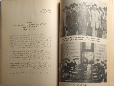 حريق القاهرة . تأليف : د . محمد انيس . طبعة 1972 م . الصفحات 166 صفحة ( الكعب مثبت بشريط لاصق)