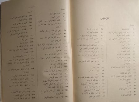 الأزهار النادية من أشعار البادية . طبعة 1391ه