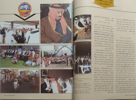 مجلة الفيصل . ذو الحجة 1405ه - سبتمبر 1985م . ملف شامل عن رحلة اول رائد فضاء عربي مسلم الامير سلطان بن سلمان