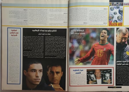 مجلة اليوم الرياضية . العدد 33 يونيو 2005