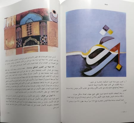 الجنادرية ماضي وحاضر . اعداد : خالد محمد السالم . الصفحات 267 صفحة