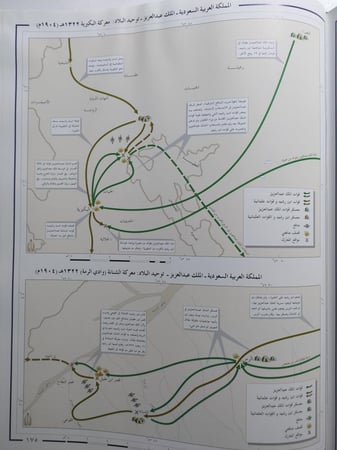 الأطلس التاريخي للمملكة العربية السعودية 1421ه-2000م . مجلد من الحجم الضخم . الصفحات 274 صفحة ( يوجد اثر بلل بسيط غير مؤثر على القراءة )