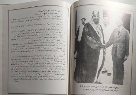 المصحف والسيف : مجموعة من خطابات وكلمات ومذكرات وأحاديث جلالة الملك عبدالعزيز ال سعود . غلاف مقوى من الحجم الكبير . الصفحات 343 صفحة تحتوي على الصور