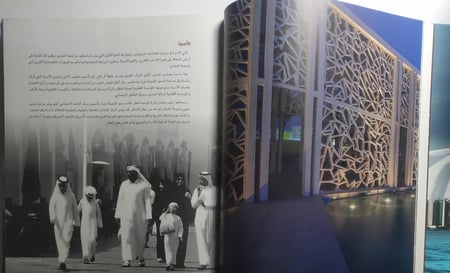 قطر .. للتنمية قصة . غلاف مقوى من الحجم الكبير ( ضخم ) عربي - انجليزي