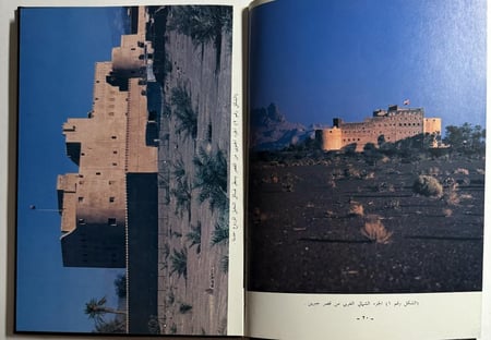 قصر جبرين وكتاباته. سلطنة عمان. تأليف: د . إيروس بلديسيرا. غلاف مقوى. الصفحات 109 صفحة