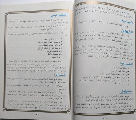 هذه بلادنا . إصدار وزارة الاعلام  . الصفحات تحتوي على الصور