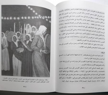جدة : حكاية مدينة . محمد يوسف طرابلسي . مجلد من 638 صفحة تحتوي على صور