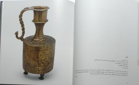 عواصم الثقافة الاسلامية الاولى : الإرث الفني لدمشق الاموية وبغداد العباسية . غلاف مقوى من الحجم الكبير