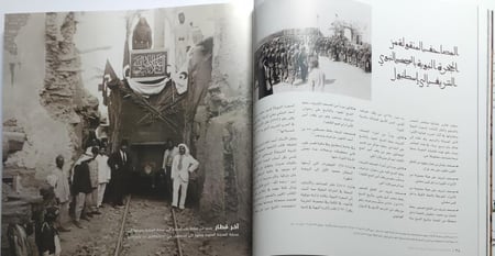 مكتبة المسجد النبوي الشريف تاريخ ونوادر . غلاف مقوى من الحجم الكبير . طباعة فاخرة . عربي انجليزي