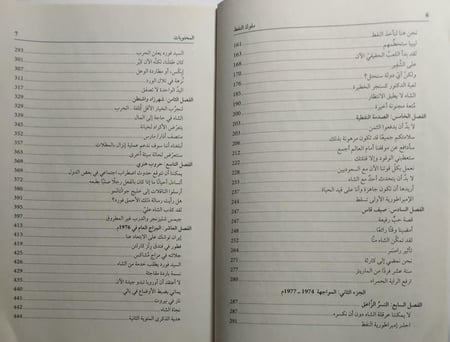 ملوك النفط : كيف قلبت الولايات المتحدة وايران والسعودية موازين القوى في الشرق الاوسط،. تأليف : اندرو سكوت كوبر . الصفحات 558 صفحة