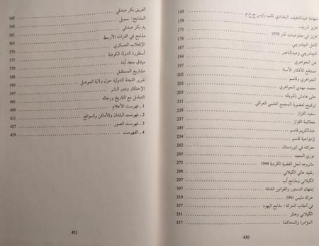 رجال ووقائع في الميزان . جرجس فتح الله . غلاف مقوى . الصفحات 407 صفحة