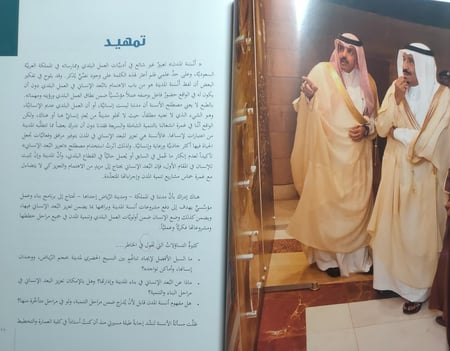 تعزيز البعد الانساني في العمل البلدي : الرياض انموذجا . تأليف : عبدالعزيز بن محمد بن عياف . الصفحات 161 صفحة مصقولة وتحتوي على صور