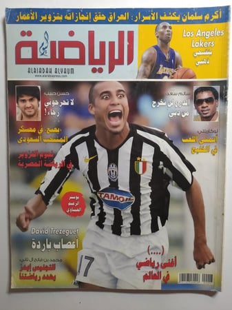 مجلة اليوم الرياضية . العدد 43 ابريل 2006
