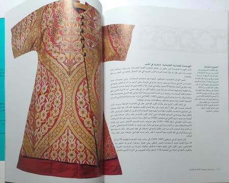 كنوز الاسلام : روائع الفن في العالم الاسلامي . غلاف مقوى من الحجم الكبير . الصفحات 211 صفحة تحتوي على الصور