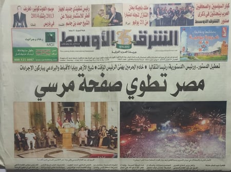 صحيفة الشرق الاوسط . الخميس 25 شعبان 1434ه - 4 يوليو 2013م . احداث ثورة يوليو في مصر