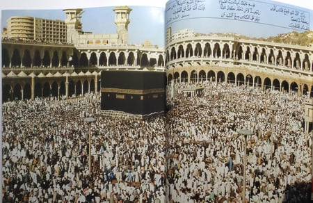 الرحاب المقدسة . اصدار وزارة الاعلام في عهد الملك خالد رحمه الله . الصفحات تحتوي على صور قديمة