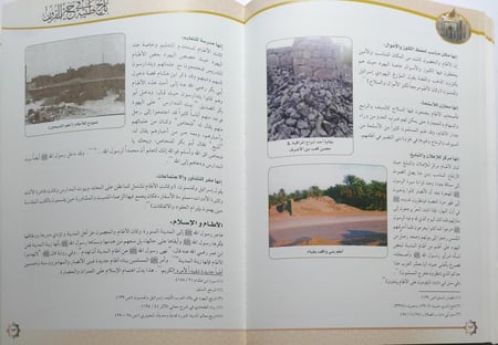 تاريخ طيبة في خير القرون . تأليف : د . تنيضيب الفايدي . الصفحات 634 صفحة تحتوي على الصور والمعالم .