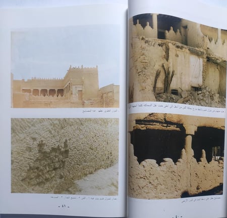 الرياض مدينة وسكانا كيف كانت وكيف عاشوا . تأليف : احمد بن مساعد الوشمي . الصفحات 147 صفحة تحتوي على صور