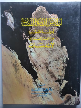 أطلس الصور الفضائية لدولة قطر من القمر الصناعي لاندسات . اعداد : د . محمد عادل يحي . مجلد من الحجم الضخم جدا . طبعة الدوحة 1404ه / 1983م .الصفحات 166 صفحة