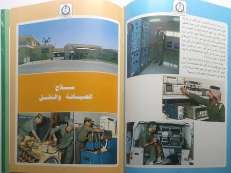 وكالة الحرس الوطني بالمنطقة الغربية . الماضي الحاضر المستقبل . غلاف مقوى يحتوي على الصور