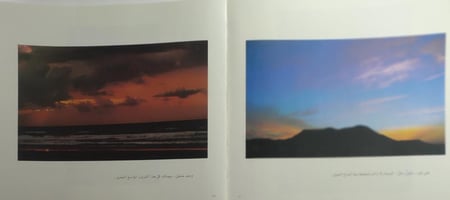 شروق وغروب . كتابين من الحجم الكبير داخل مغلف تحتوي على صور ورسومات. تأليف : الامير فيصل بن عبدالله بن محمد،