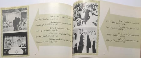 انا التلفاز . شعر : احمد قنديل . إصدار وزارة الإعلام بمناسبة مرور عشر سنوات على انشاء التلفزيون السعودي . كتاب على شكل كراسة يحتوي العديد من الصور التاريخية والرسومات