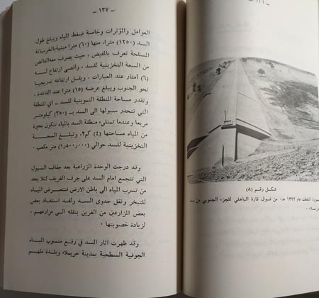 مدينة حريملاء . تأليف : صالح بن ناصر الطعيس . الجزء الاول 1399ه - 1979م . الصفحات 235 صفحة مزودة بالصور والخرائط الملحقة .