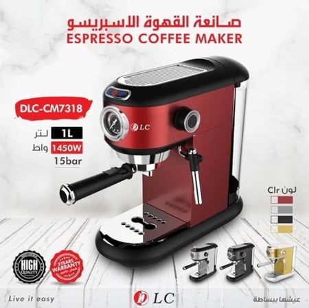 ماكينة الاسبريسو