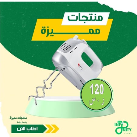 هاند ميكسر من دي ال سي