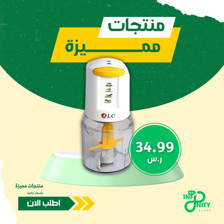 مفرمة كهربائية من دي أل سي