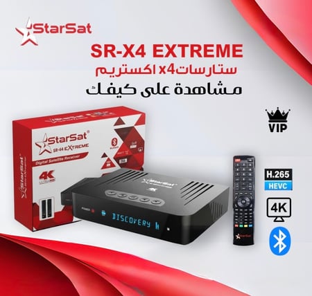 رسيفر ستارسات اكس فور اكستريم فوركيه Starsat X4 Extreme 4K  Receiver
