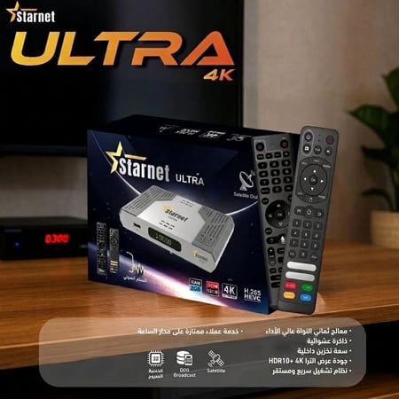 جهاز ستارنت ألترا Starnet Ultra 4K