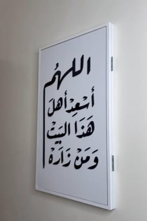 لوحه تغطي الطبلون ( اللهم اسعد اهل هذا البيت ومن زارة )