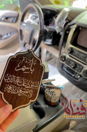 مبخرة سياره بني