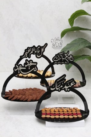 طقم صواني العيد | أسود