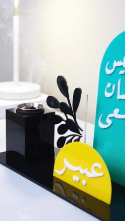 ستاند بالإسم