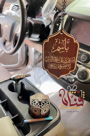 مبخرة سياره بني