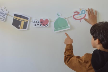 صندوق مُحب لتعليم السيرة النبوية