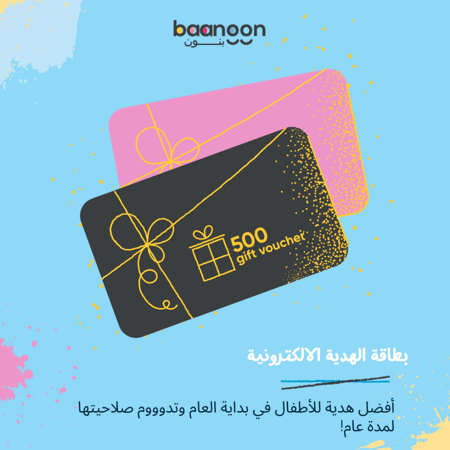 بطاقة هدية للأطفال