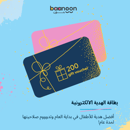 بطاقة هدية للأطفال