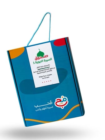 صندوق مُحب لتعليم السيرة النبوية
