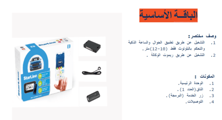 تشغيل عن بعد كيا سيراتو ( 2019 - 2022 )