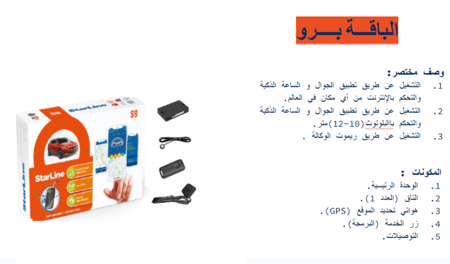 تشغيل عن بعد كيا سيراتو ( 2019 - 2022 )