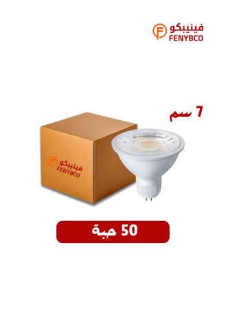 كرتون 50 حبه سبوت لايت سراميك 7 سم غرز ( دبوس ) اصفر شمسي