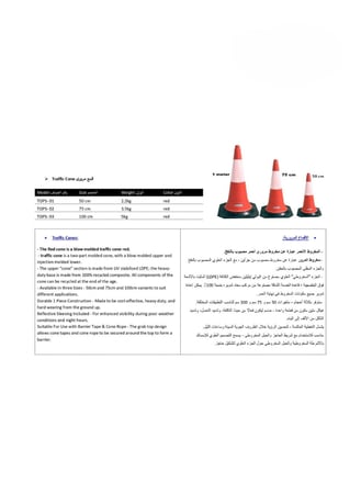 قمع مروري وطني