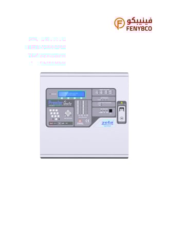 لوحة تحكم انذار الحريق 2 زون زيتا